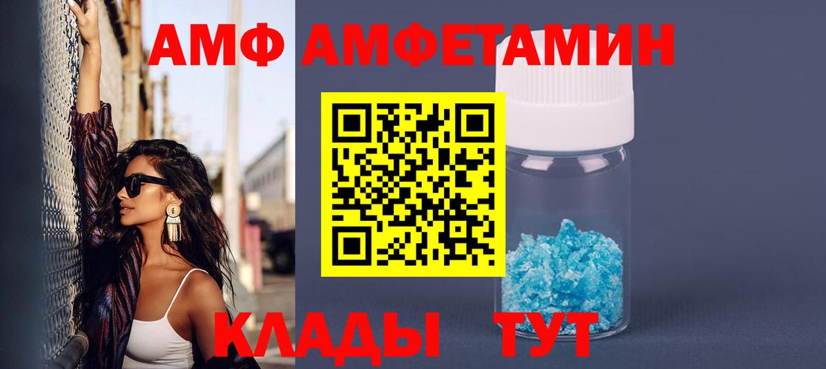 АМФЕТАМИН Розовый Киров