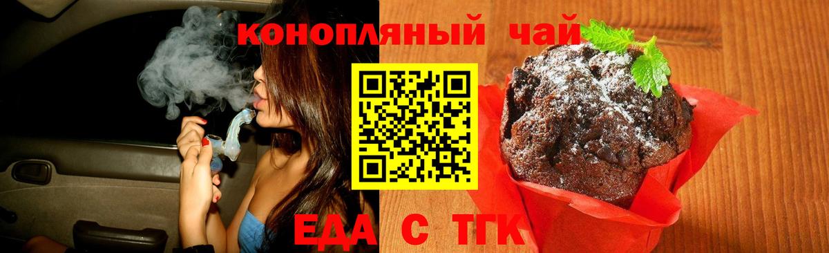 Киров  Еда ТГК марихуана  Вход с VPN 