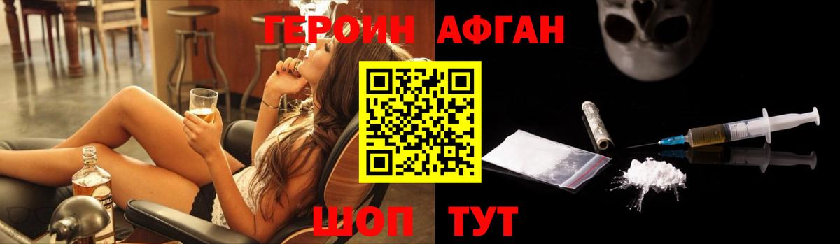 Героин  Героин белый  Вход с VPN  Киров 