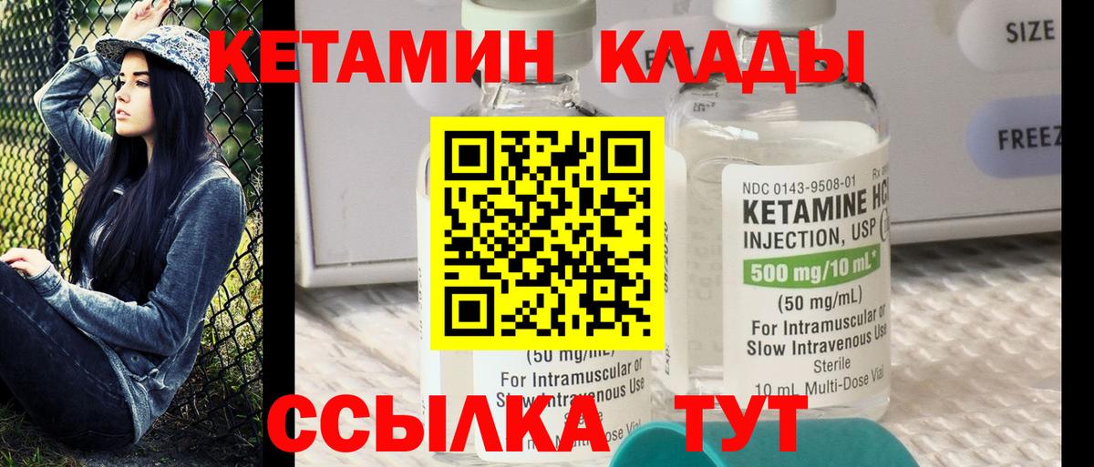 Кетамин ketamine  Вход с VPN  ссылка на мегу маркетплейс  Киров  КЕТАМИН ketamine 