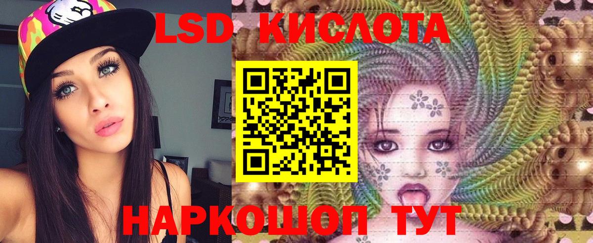 LSD-25 экстази ecstasy Киров