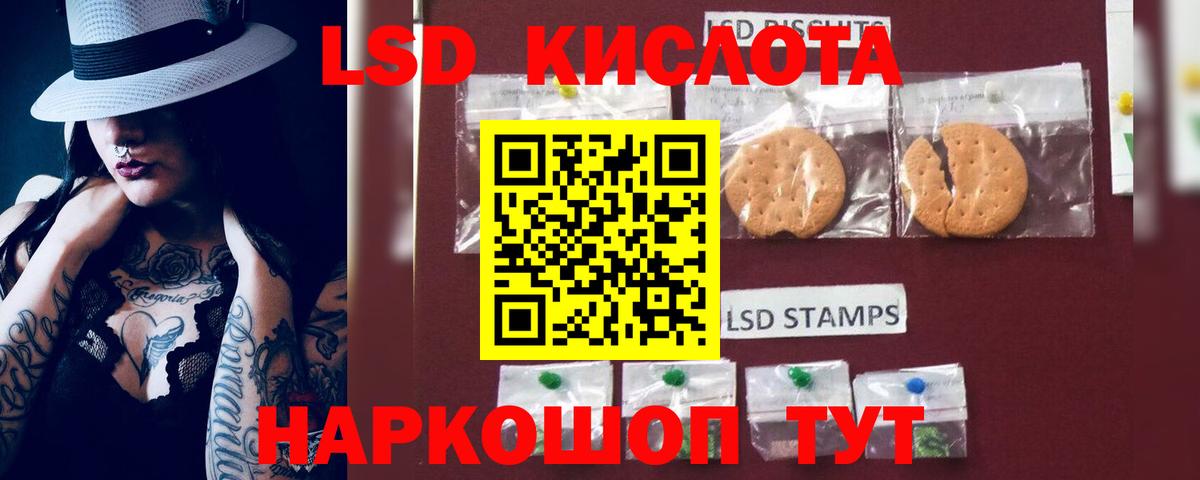 LSD-25 экстази  Вход с VPN  LSD-25 экстази ecstasy  Киров  Лсд 25 экстази кислота 