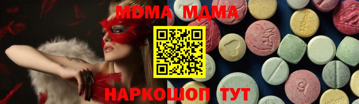 MDMA Molly  Вход с VPN  МДМА  Киров  МДМА Molly 