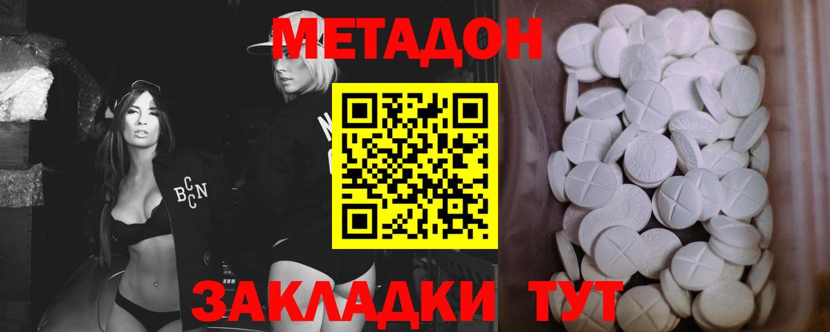 Киров  МЕТАДОН VHQ  мориарти формула  Вход с VPN 