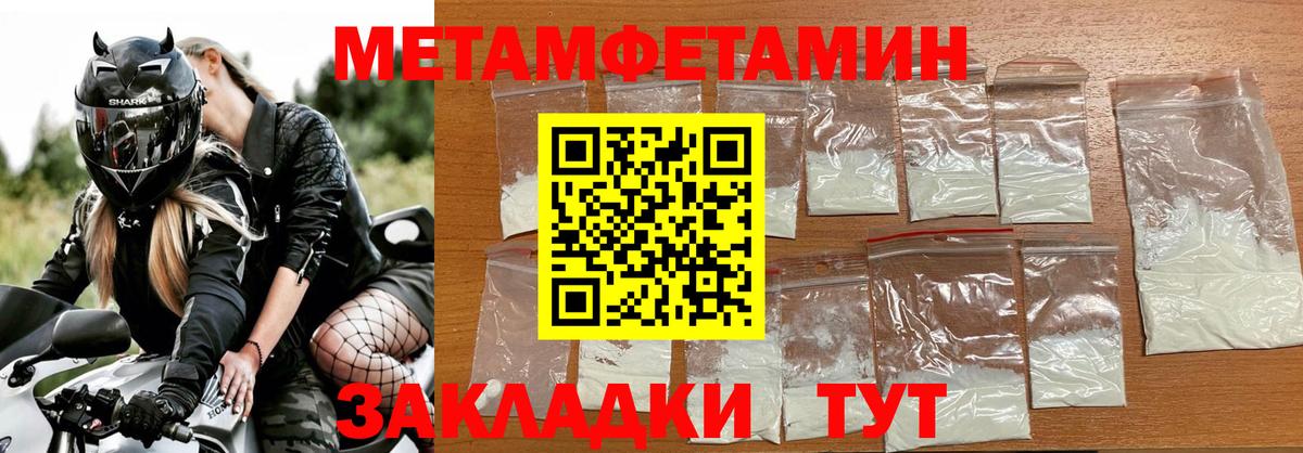 Киров  Метамфетамин витя  Вход с VPN 