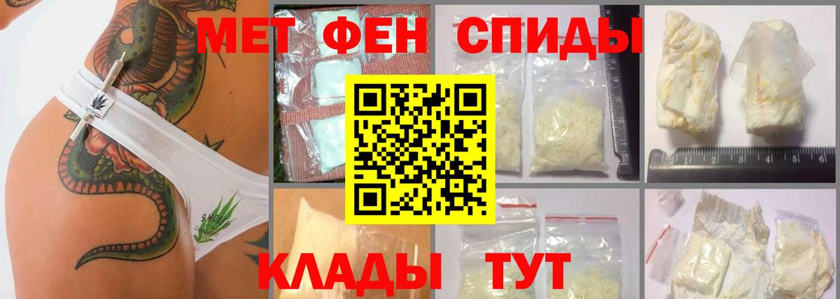 МЕТАМФЕТАМИН кристалл Киров