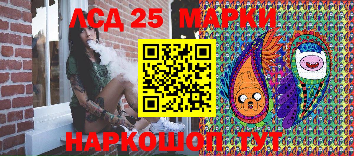 Марки N-bome 1,8мг Киров