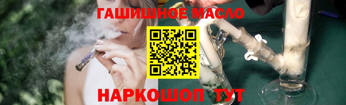 Дистиллят ТГК гашишное масло  Дистиллят ТГК концентрат  Киров  Вход с VPN 