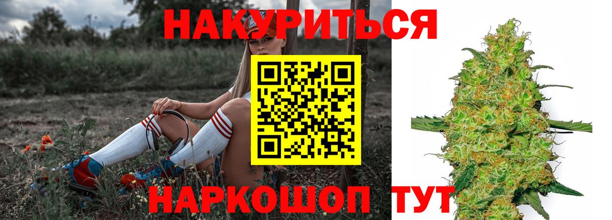 Марихуана AK-47 Киров
